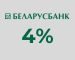 Кредит Беларусь Банк 4%